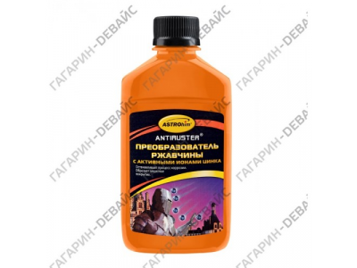 Преобразователь ржавчины с активными ионами цинка "Astrohim" Ас-4692, 250 мл /12