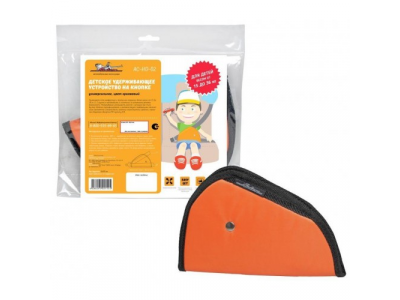 Детское удерживающее устройство на кнопке AIRLINE