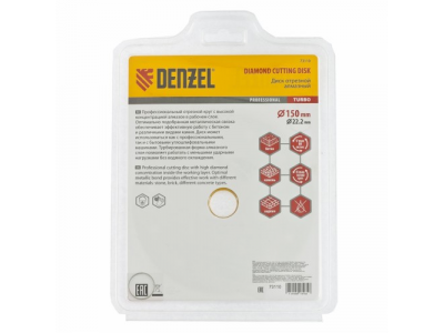 Диск алмазный отрезной Turbo, 150 х 22,2 мм., сухая резка DENZEL
